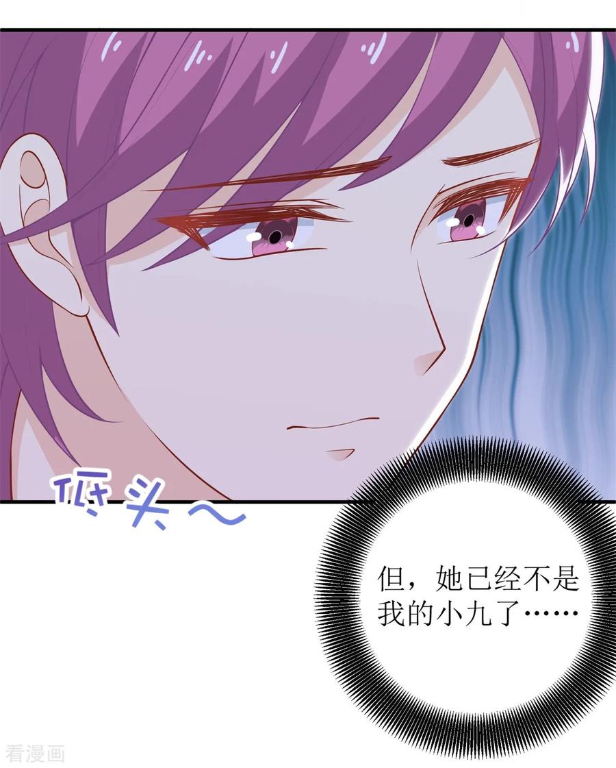 拐个妈咪带回家198话 内忧