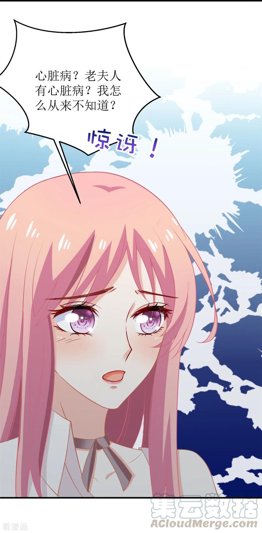 拐个妈咪带回家198话 内忧