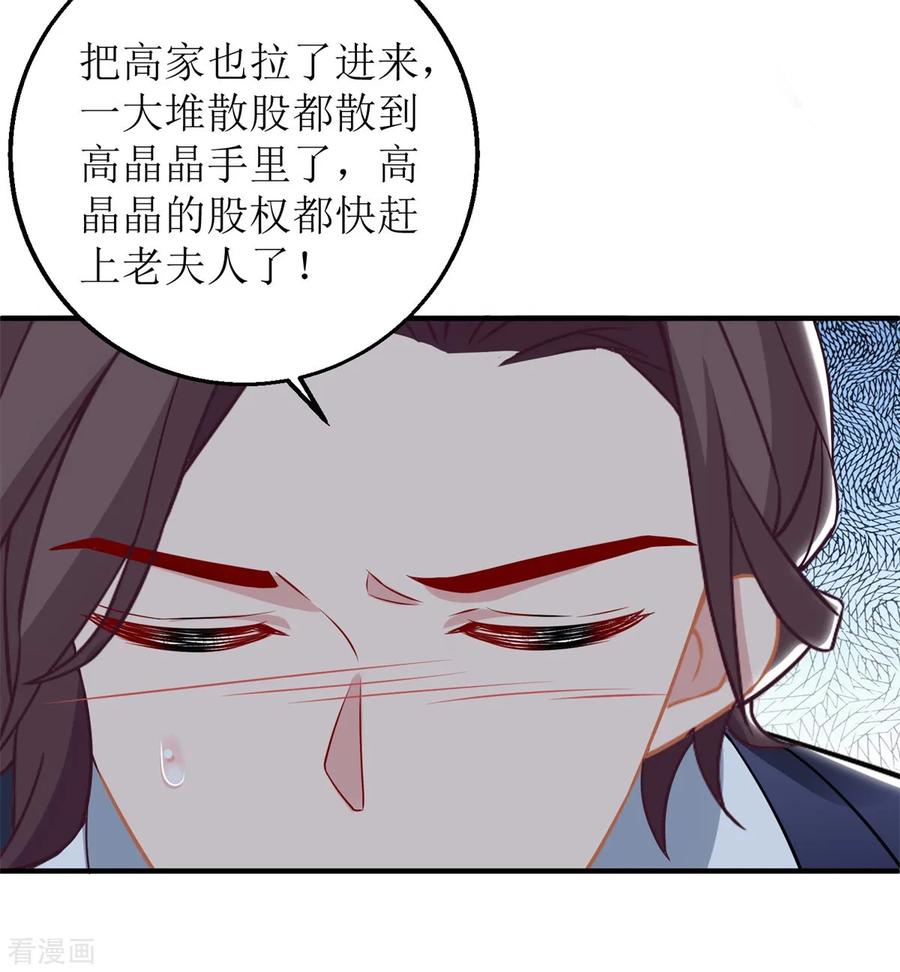 拐个妈咪带回家198话 内忧