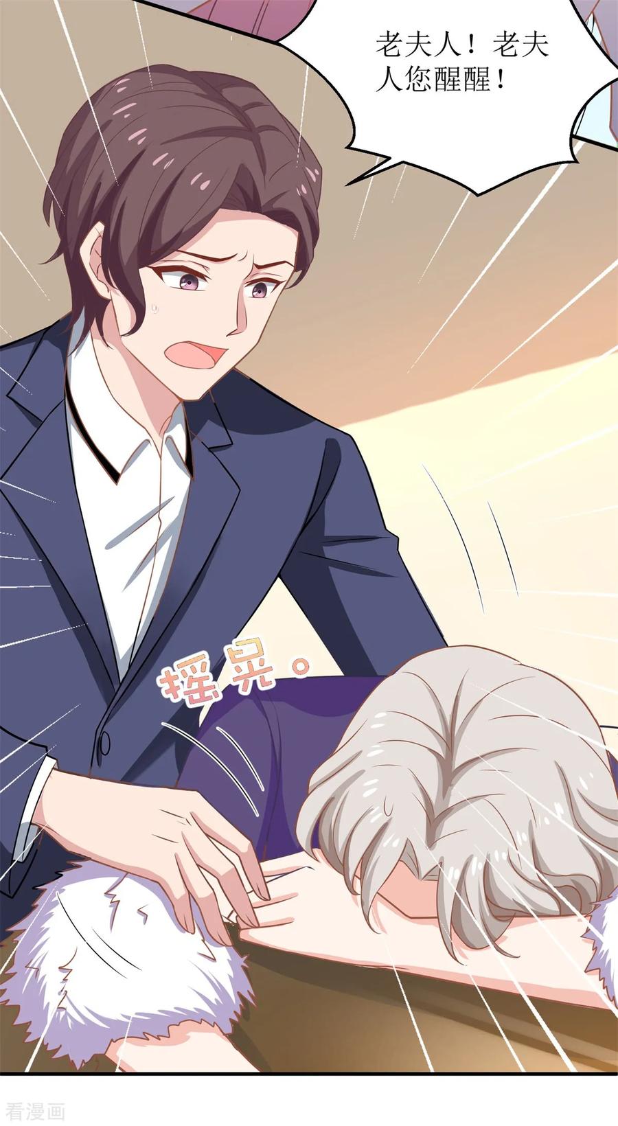 拐个妈咪带回家198话 内忧