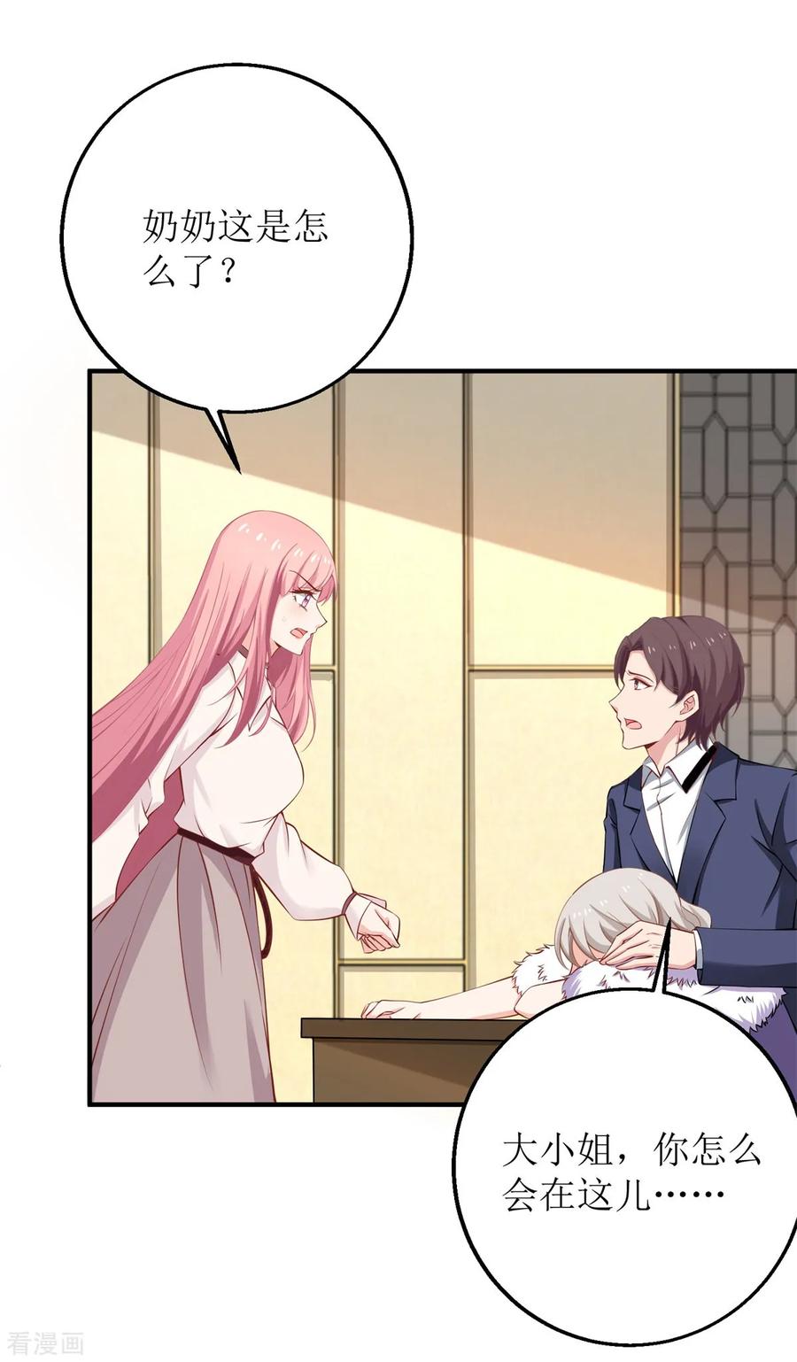 拐个妈咪带回家198话 内忧