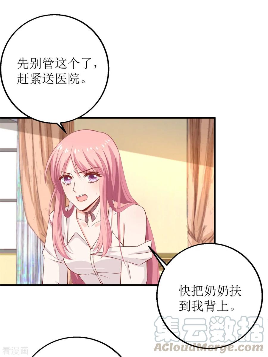 拐个妈咪带回家198话 内忧