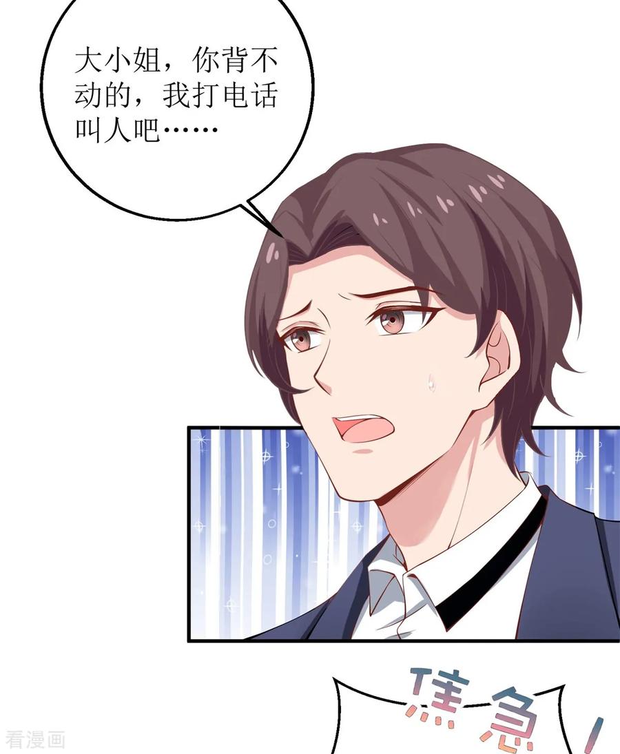 拐个妈咪带回家198话 内忧