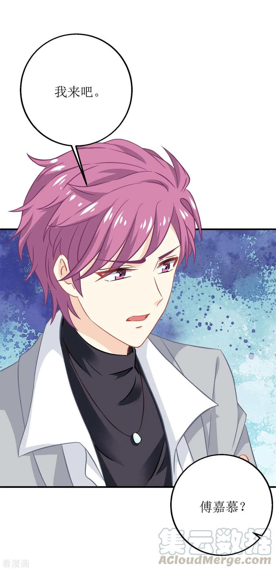 拐个妈咪带回家198话 内忧