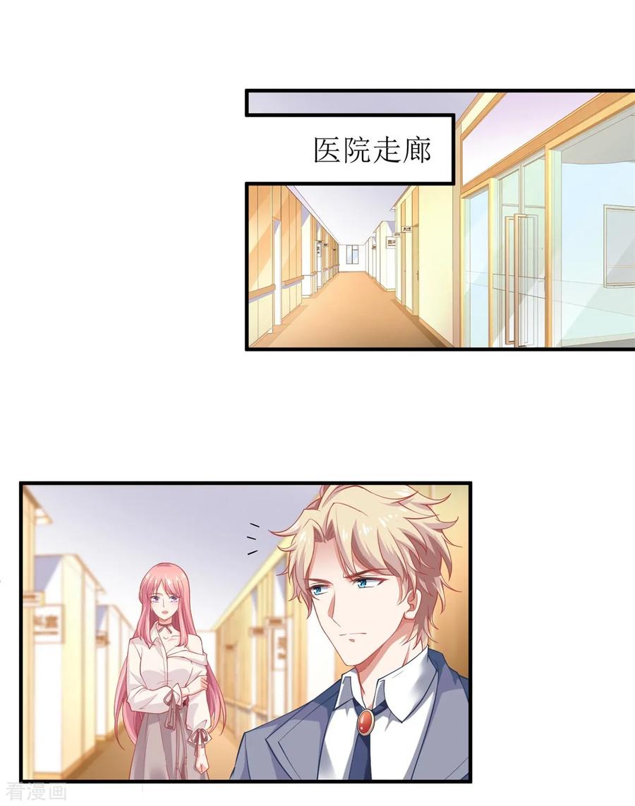 拐个妈咪带回家201话 暗潮涌动