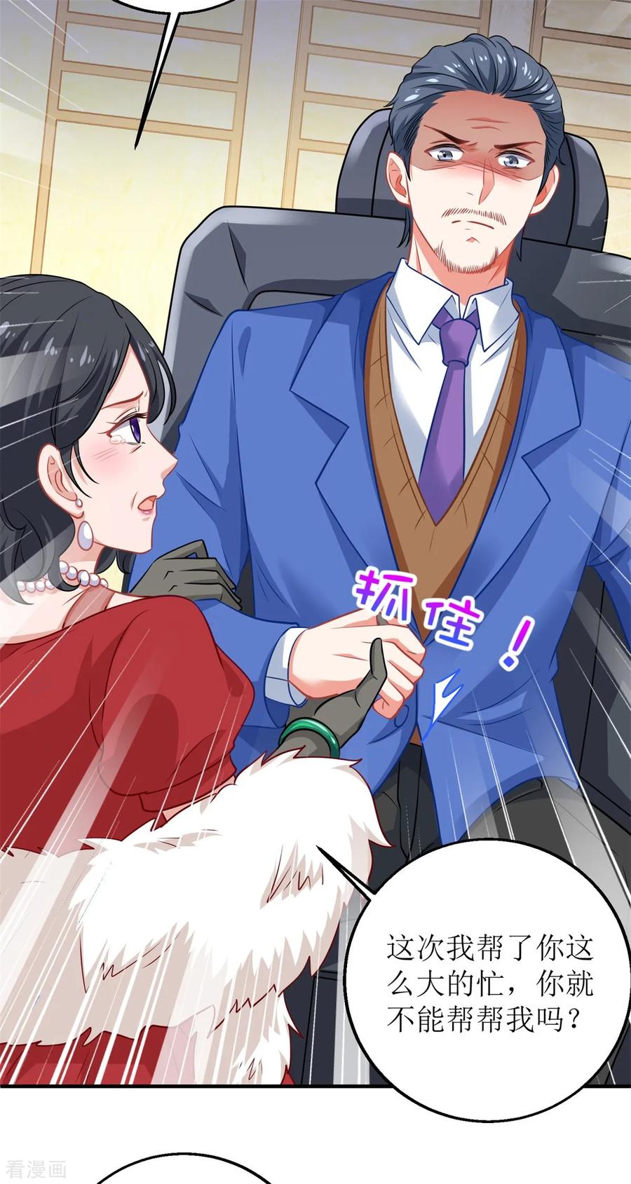 拐个妈咪带回家201话 暗潮涌动