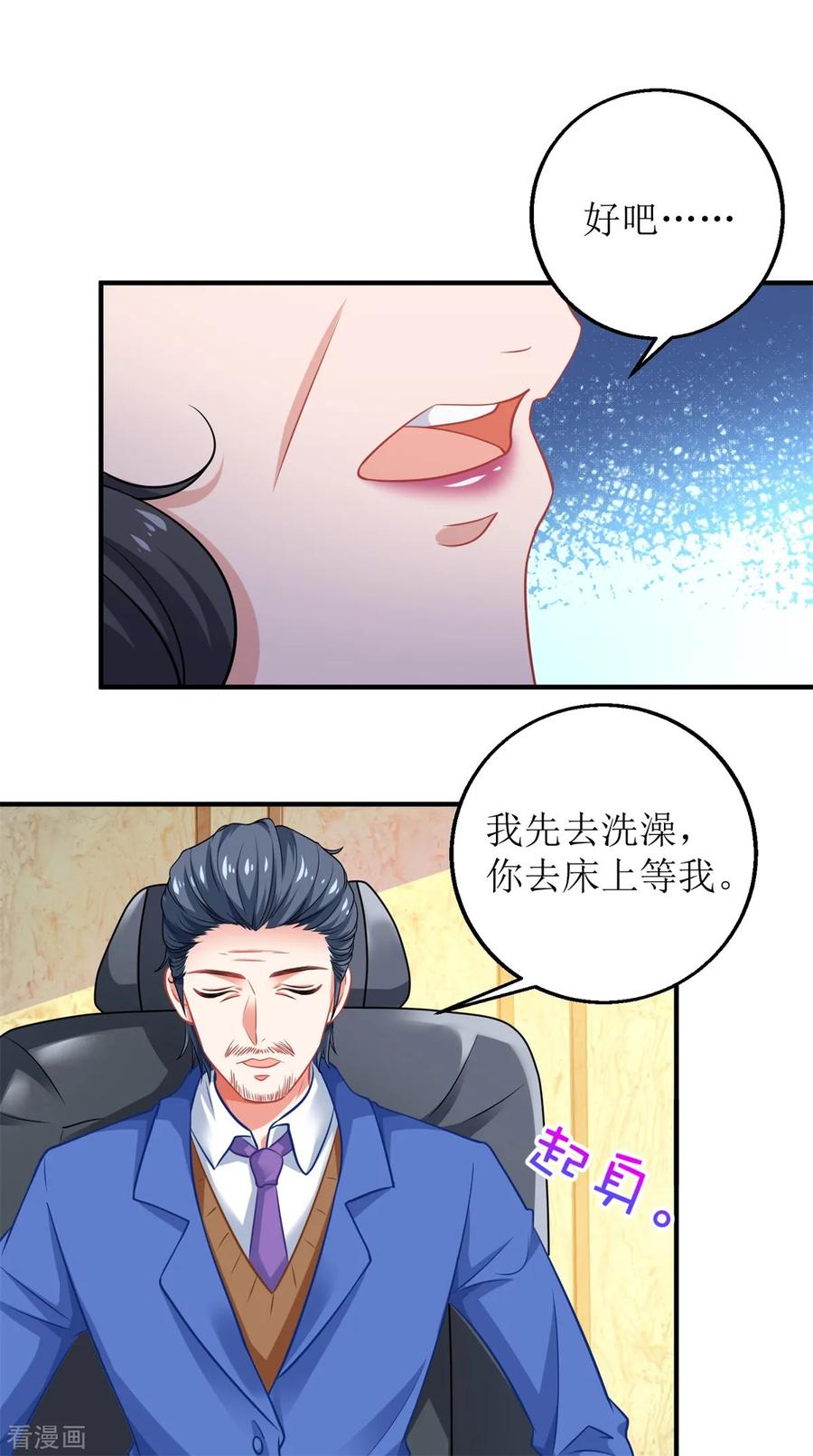 拐个妈咪带回家201话 暗潮涌动