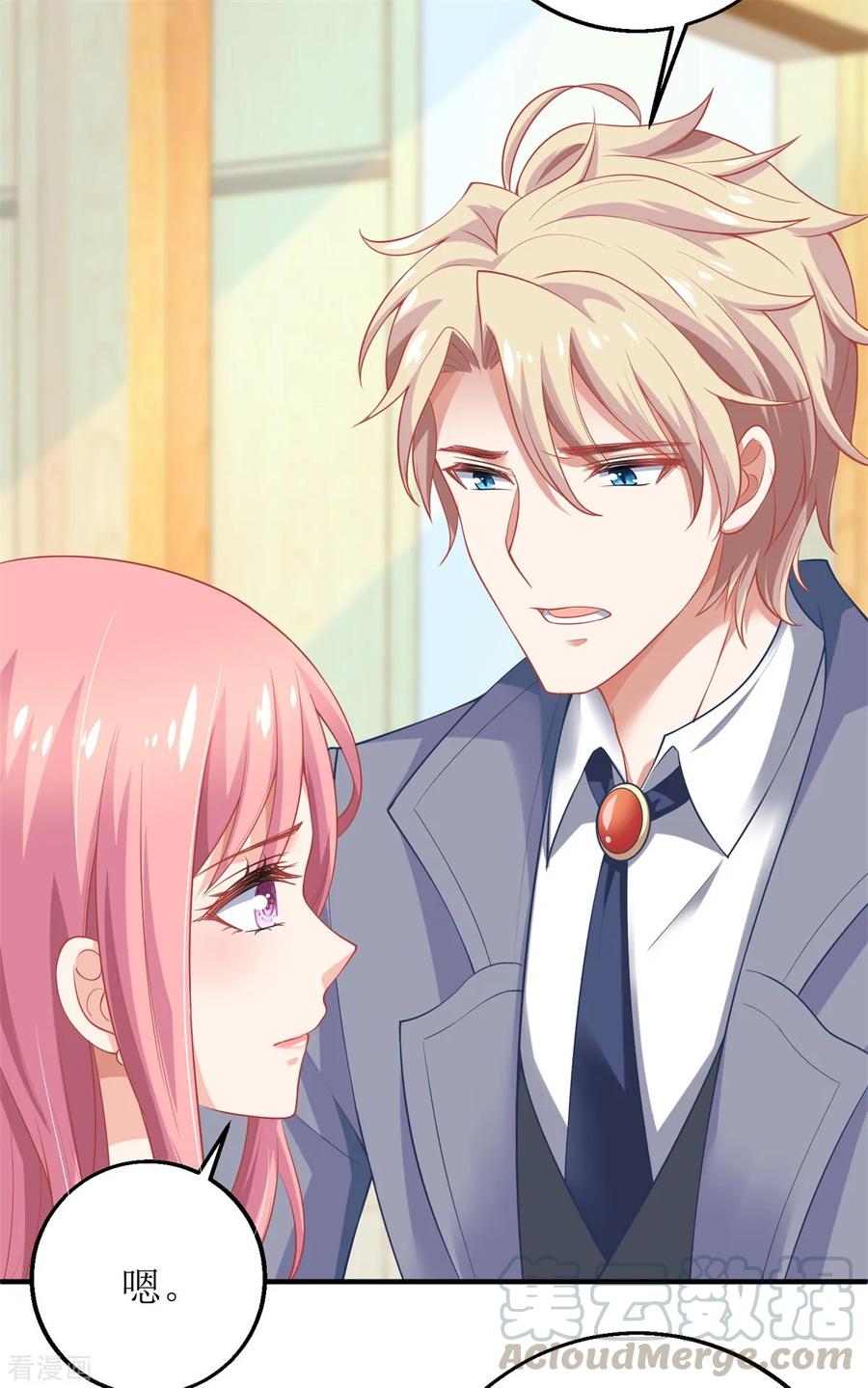 拐个妈咪带回家201话 暗潮涌动