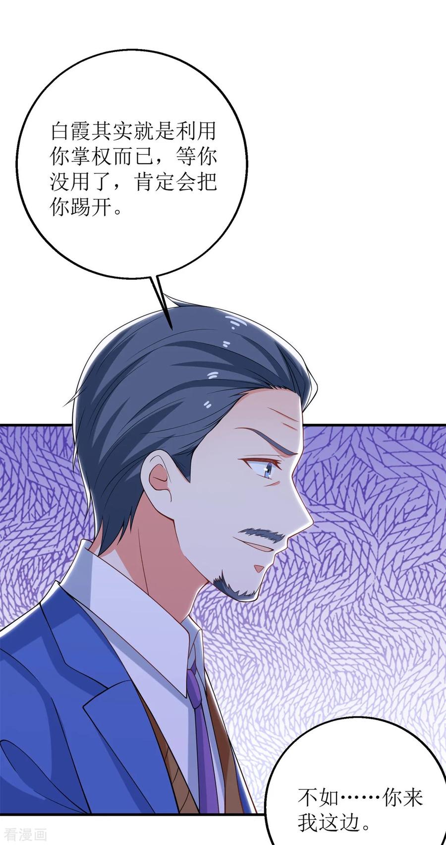 拐个妈咪带回家204话 智商的碾压