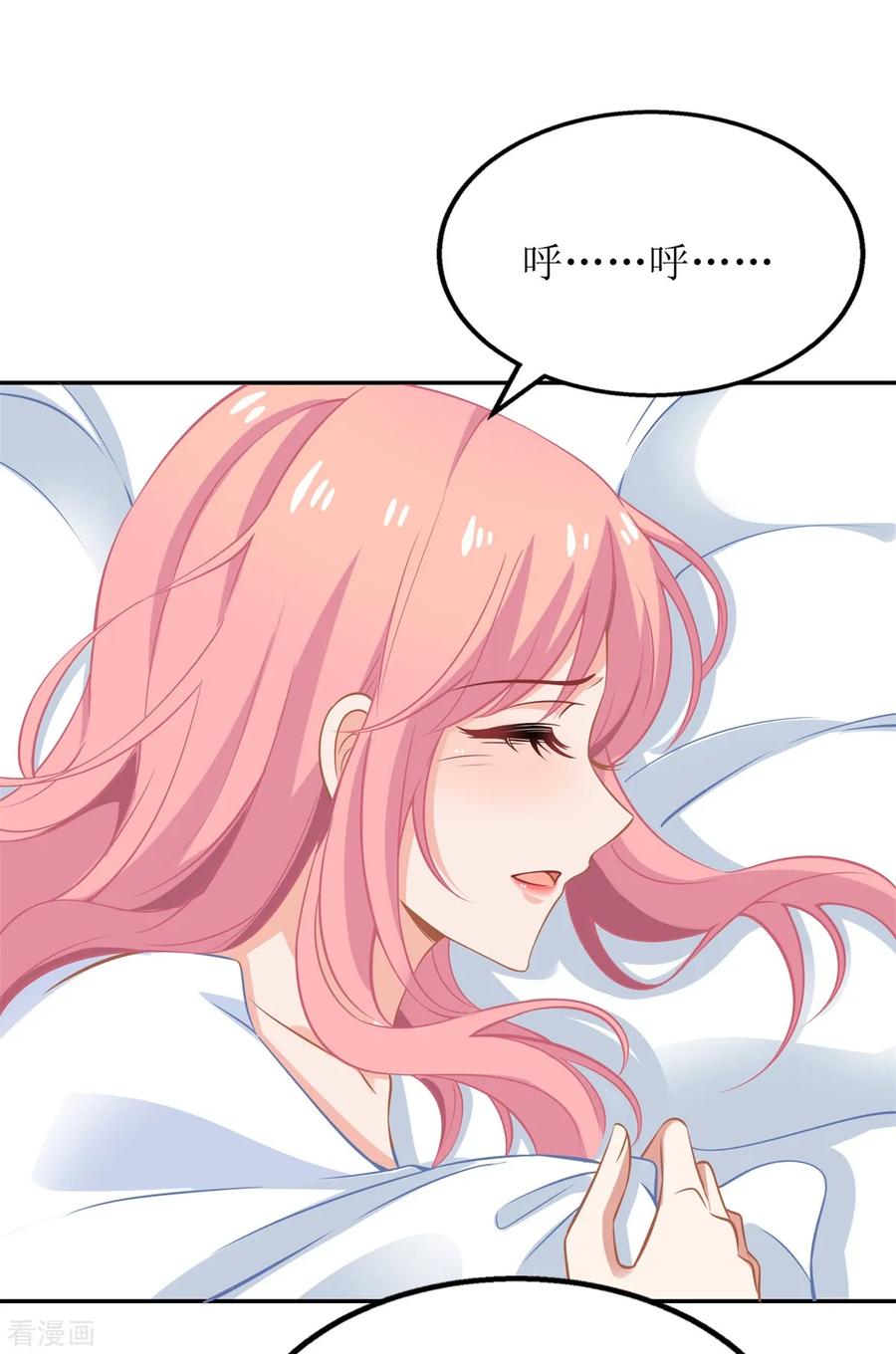 拐个妈咪带回家205话 超顺利的签约