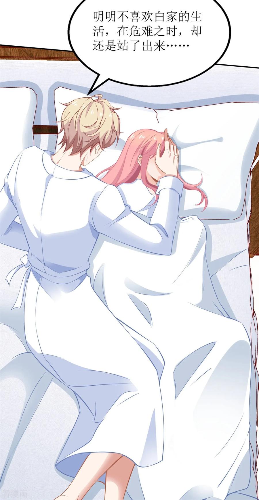 拐个妈咪带回家205话 超顺利的签约