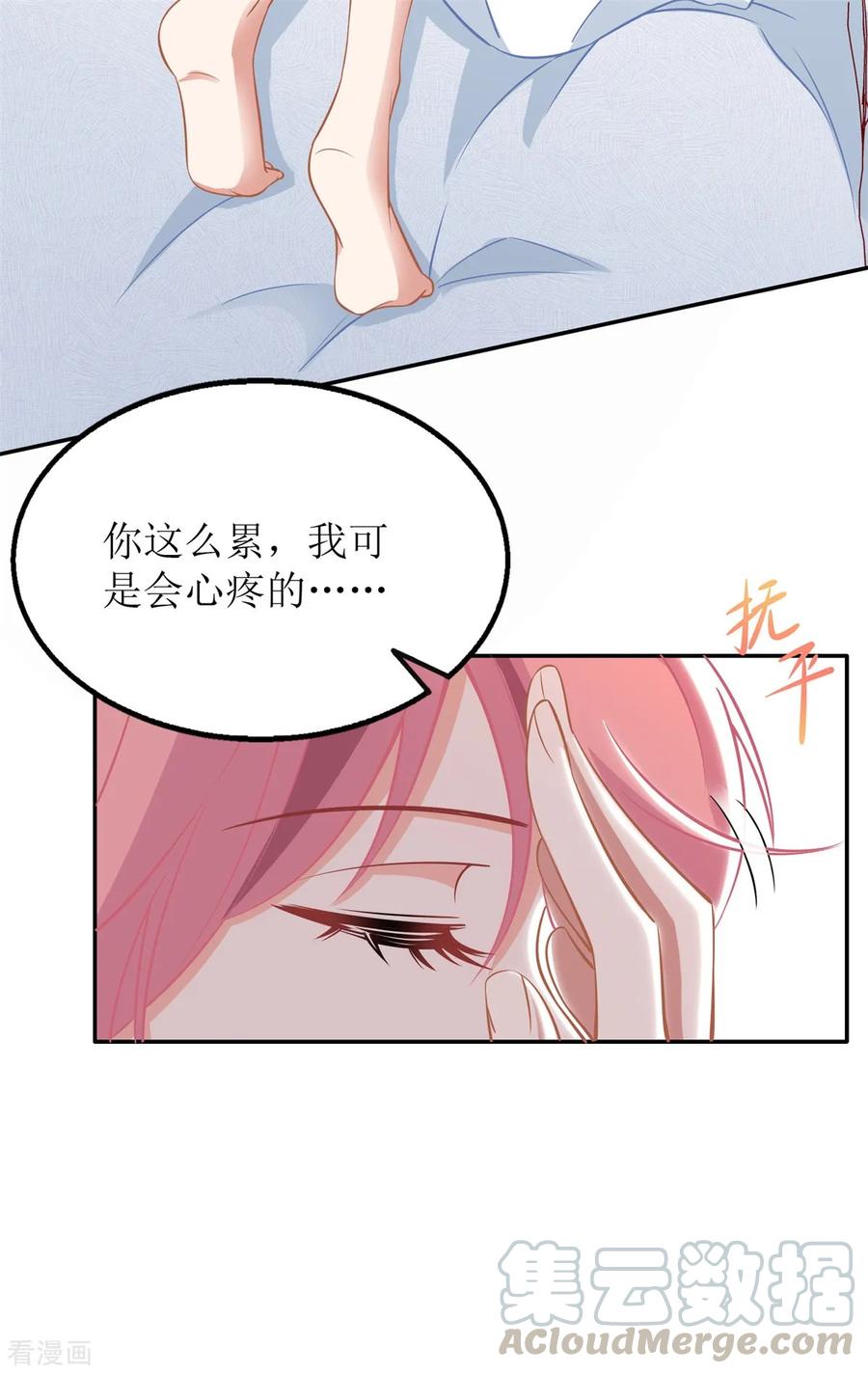 拐个妈咪带回家205话 超顺利的签约