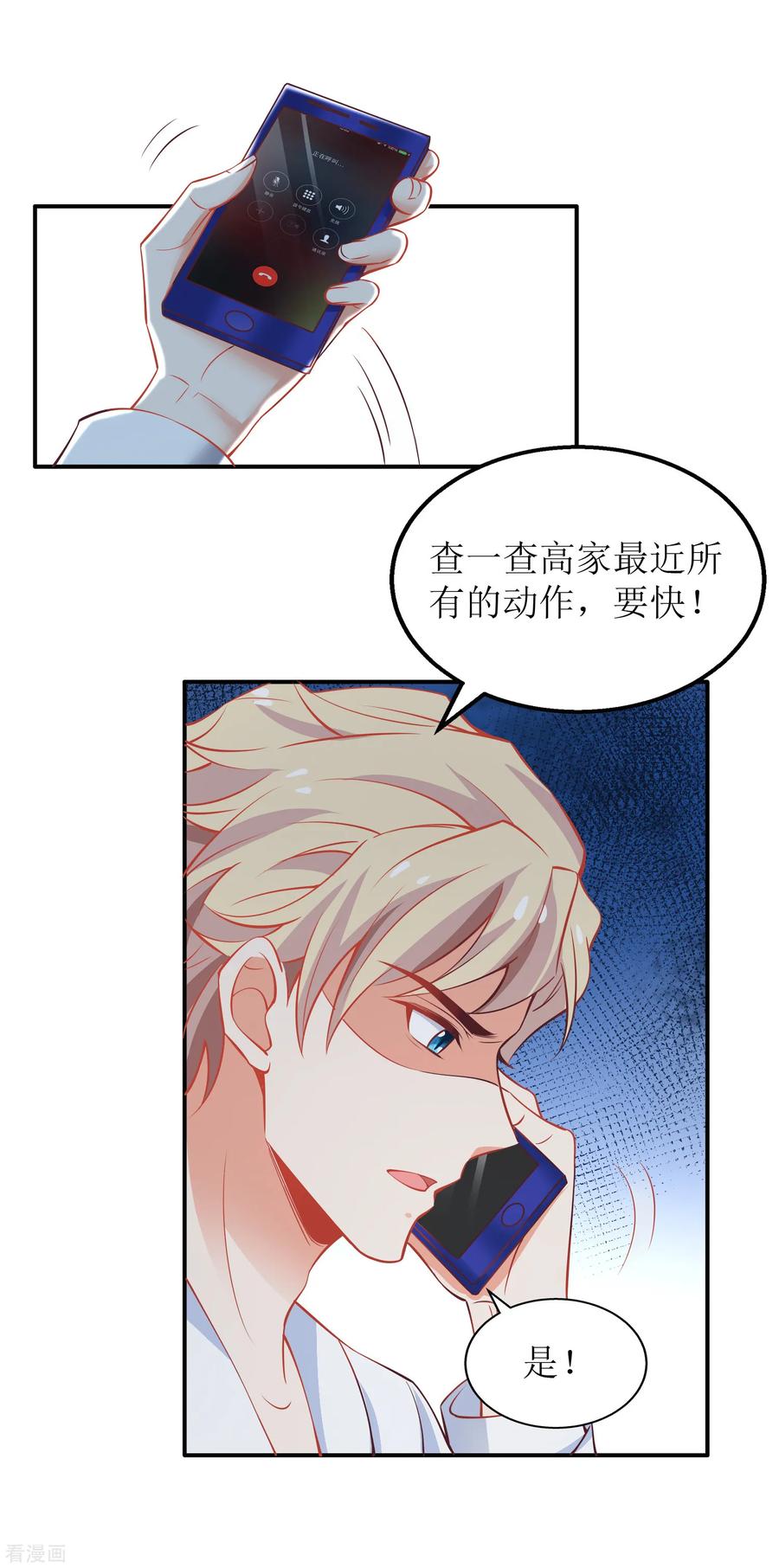 拐个妈咪带回家205话 超顺利的签约