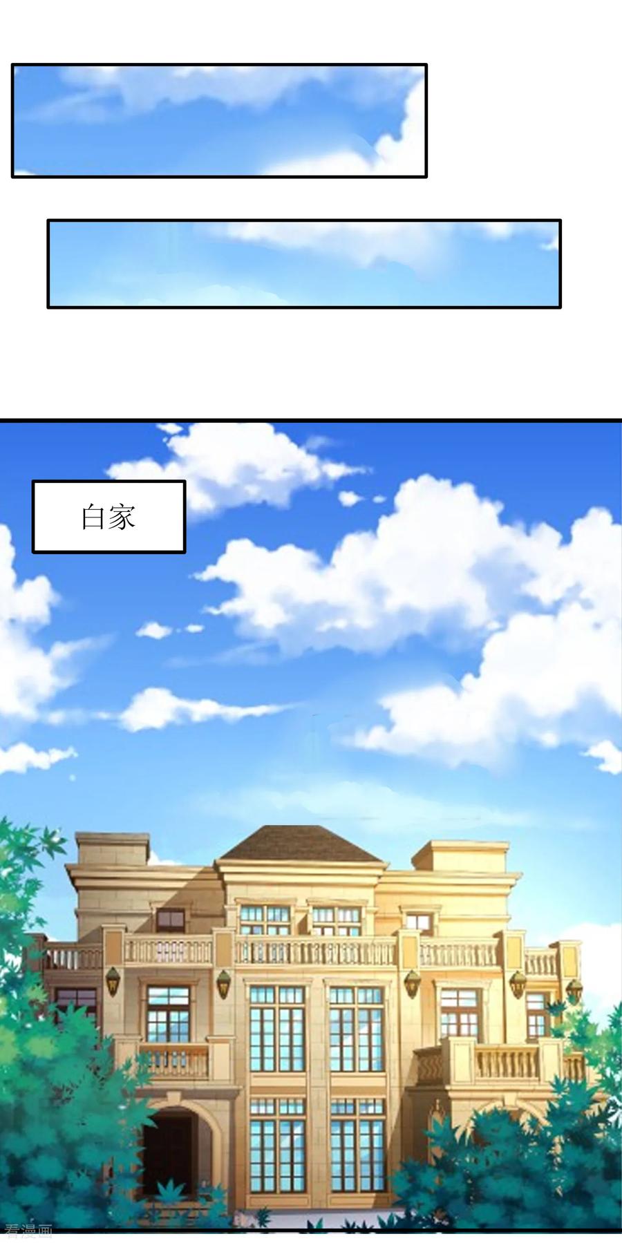 拐个妈咪带回家205话 超顺利的签约