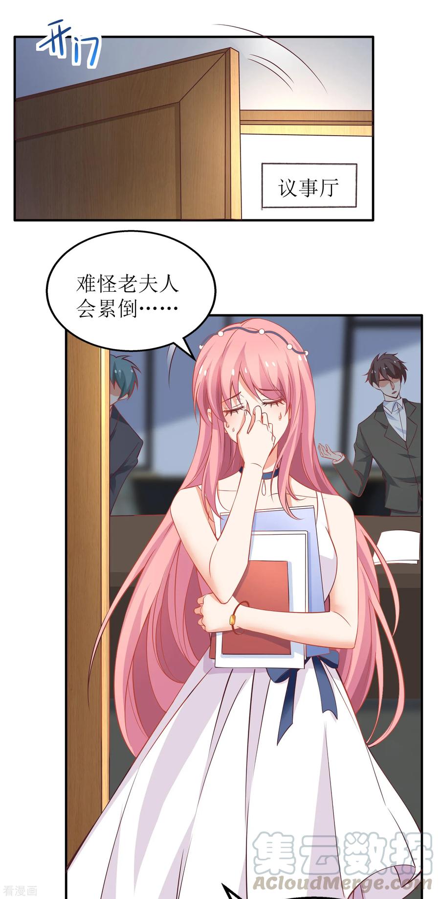 拐个妈咪带回家205话 超顺利的签约