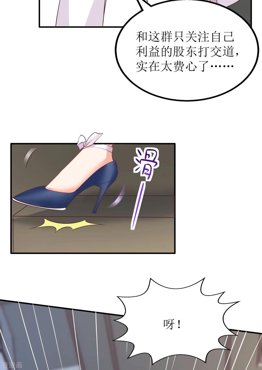 拐个妈咪带回家205话 超顺利的签约