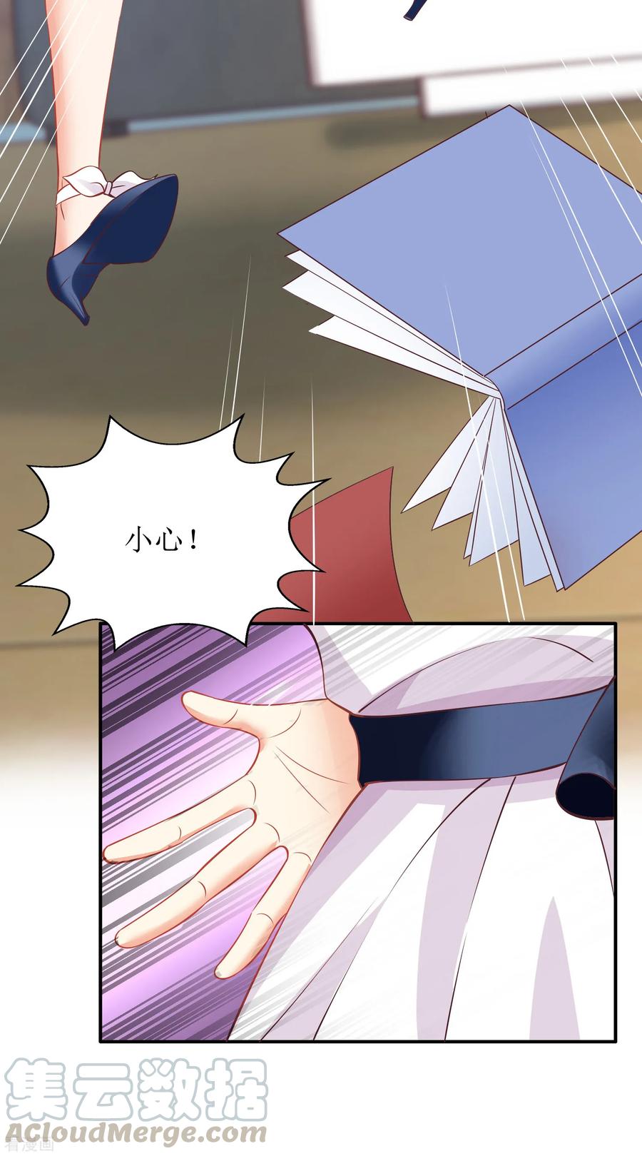 拐个妈咪带回家205话 超顺利的签约