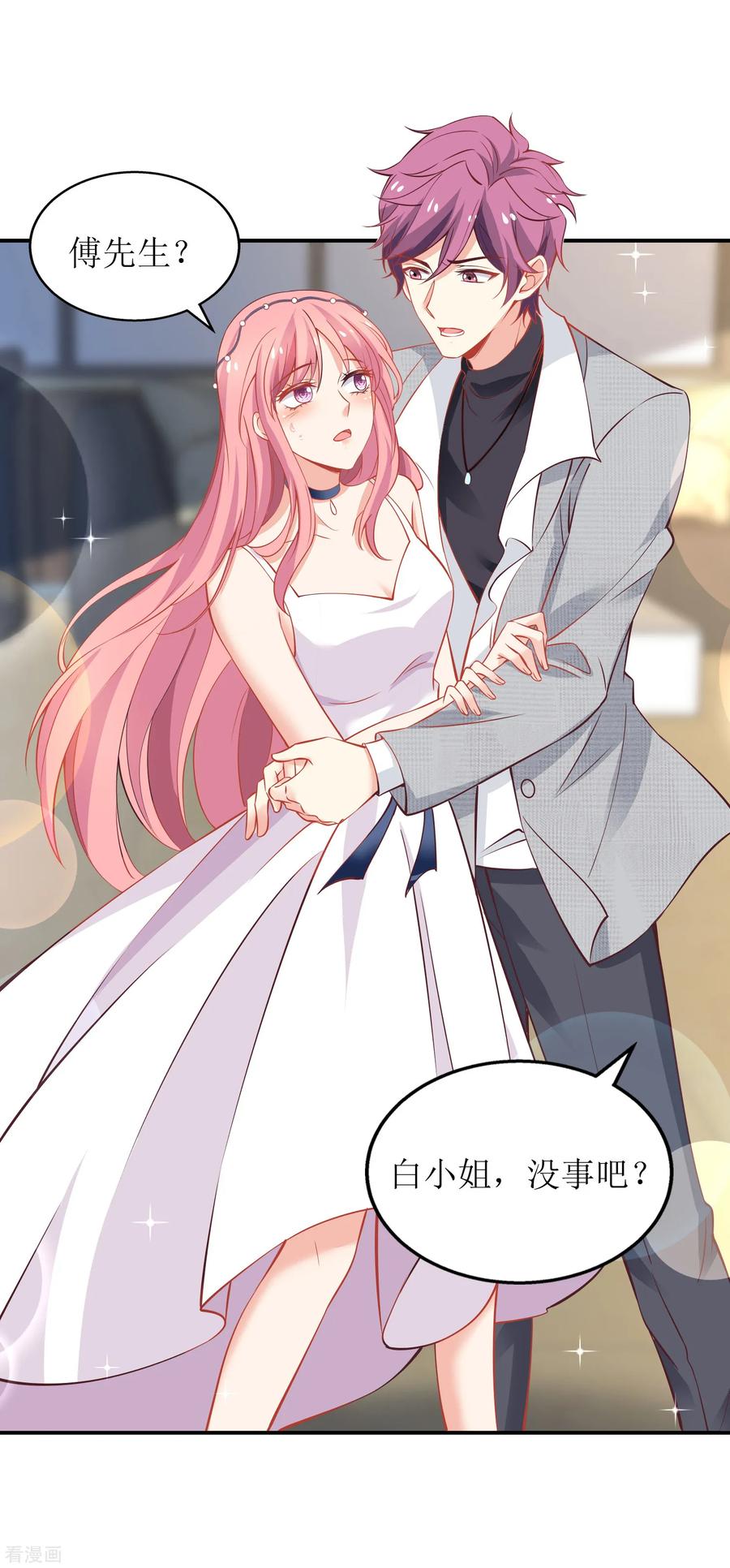 拐个妈咪带回家205话 超顺利的签约