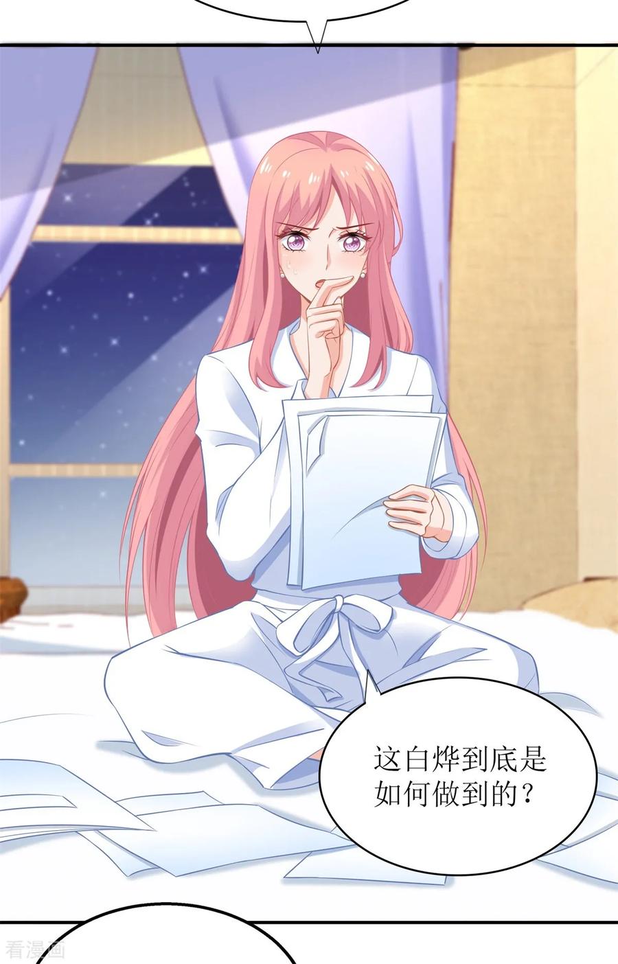 拐个妈咪带回家205话 超顺利的签约