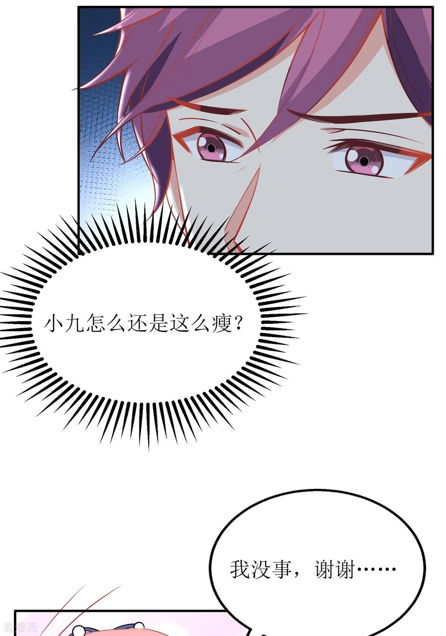 拐个妈咪带回家205话 超顺利的签约