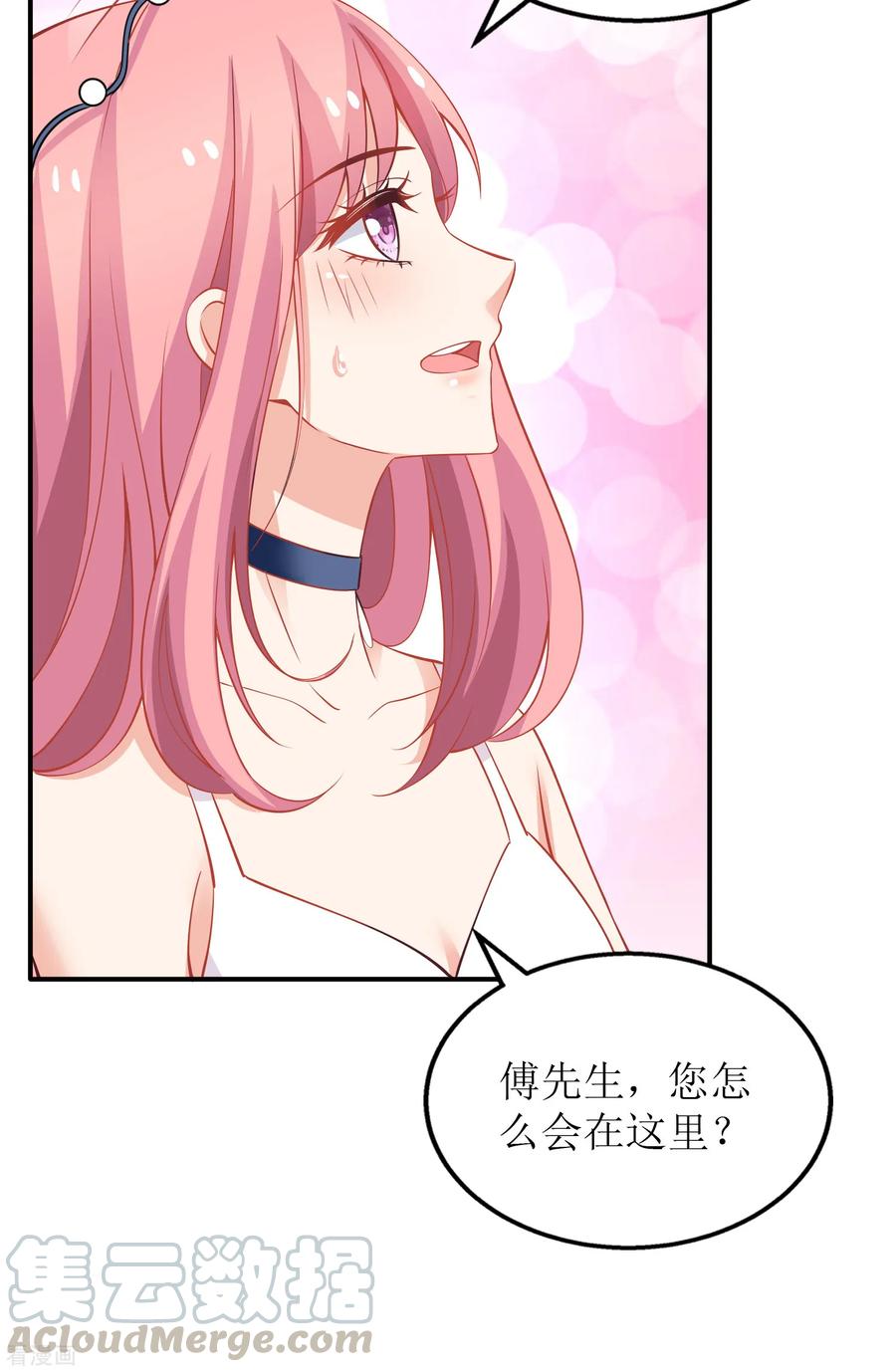 拐个妈咪带回家205话 超顺利的签约