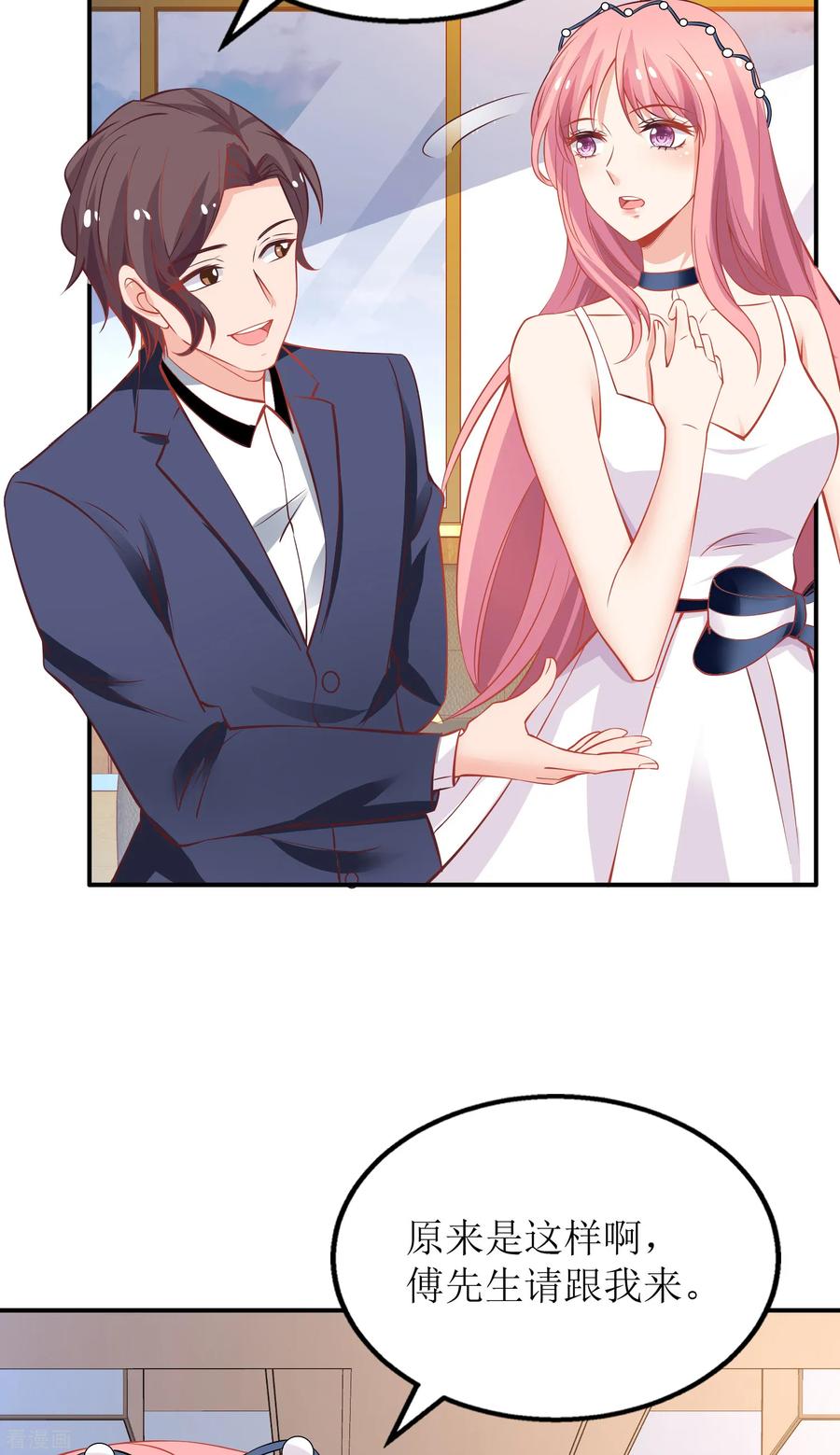 拐个妈咪带回家205话 超顺利的签约