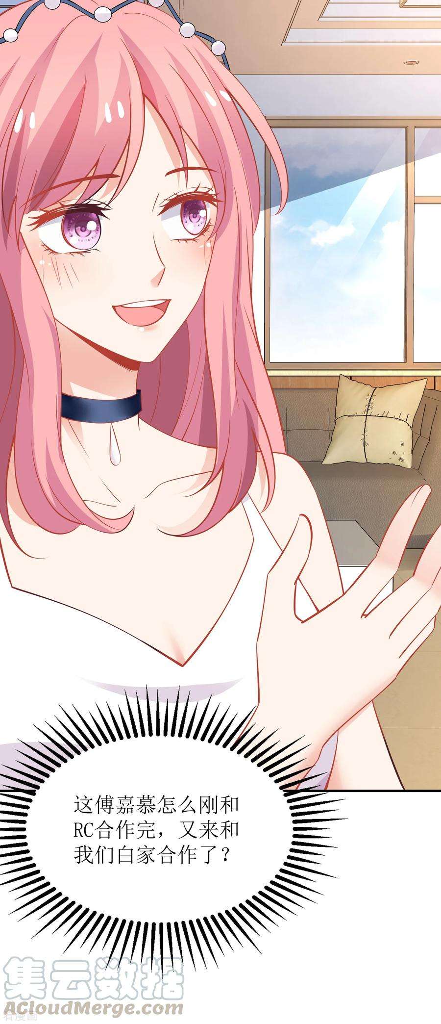 拐个妈咪带回家205话 超顺利的签约