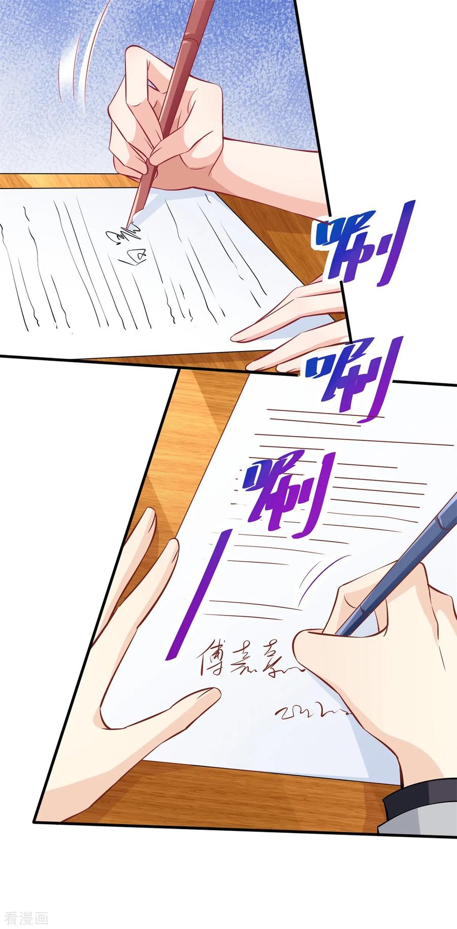 拐个妈咪带回家205话 超顺利的签约