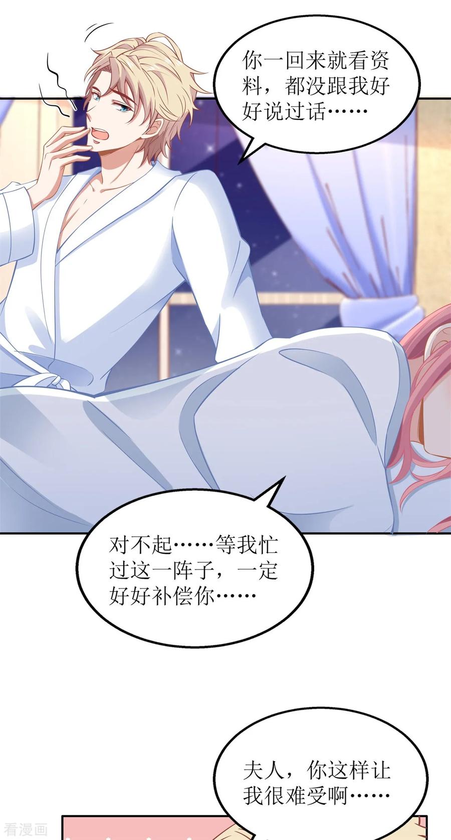 拐个妈咪带回家205话 超顺利的签约