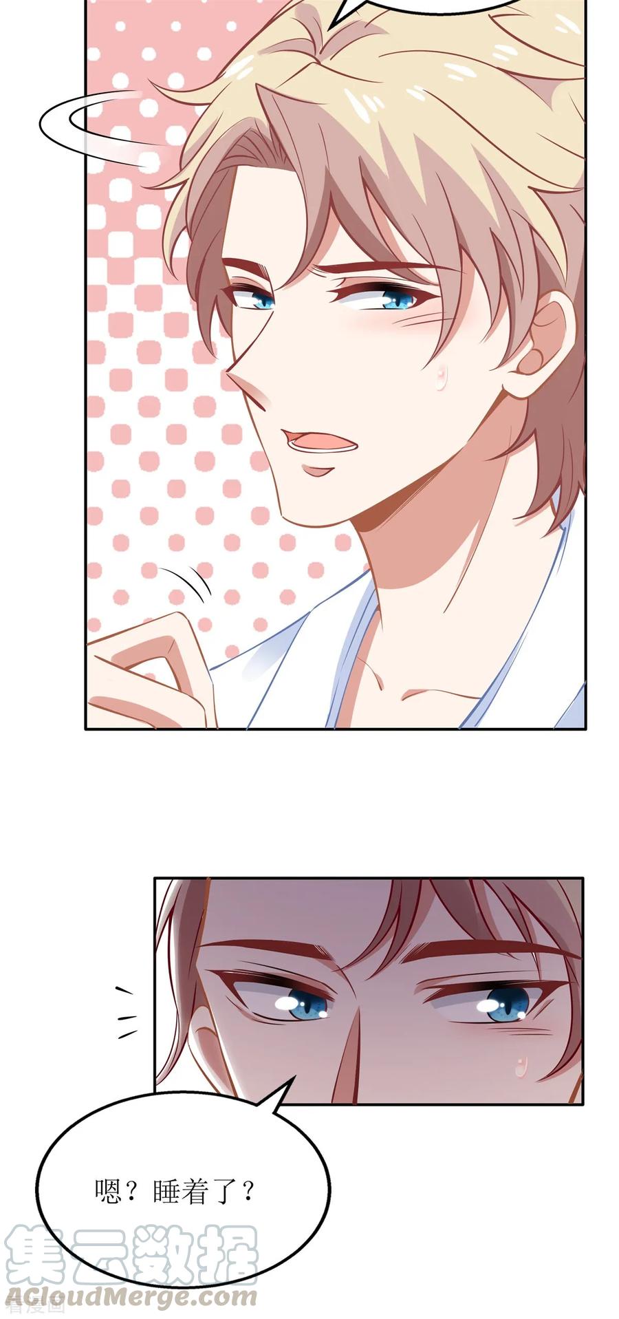 拐个妈咪带回家205话 超顺利的签约