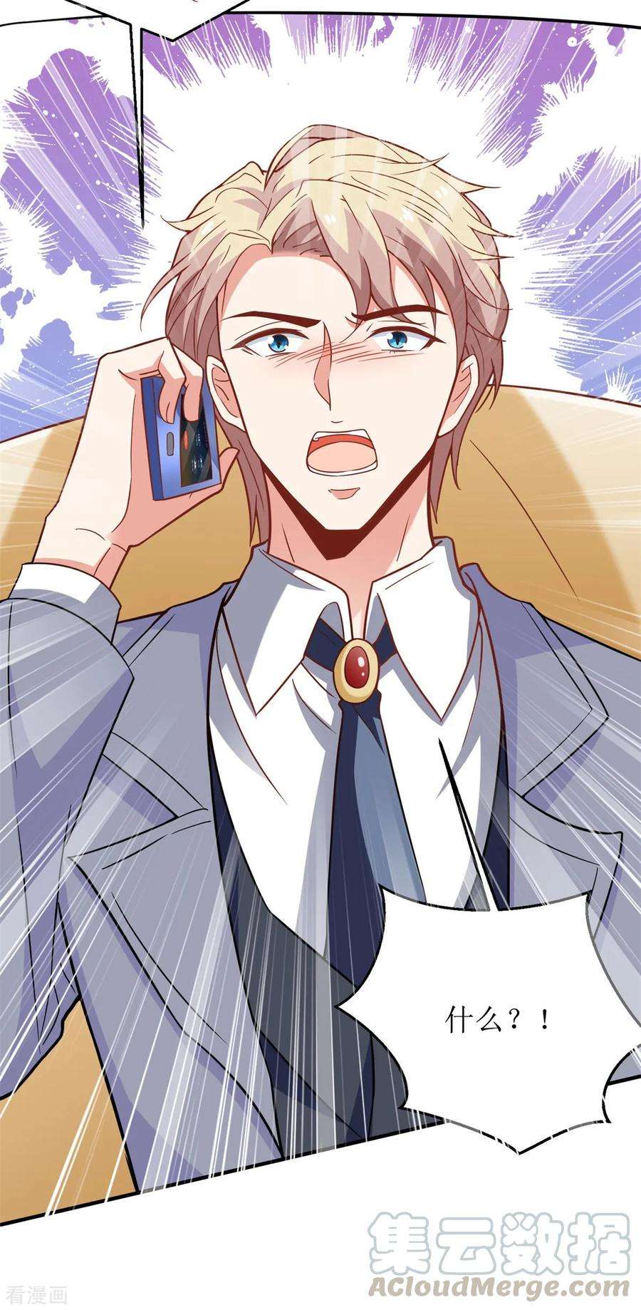 拐个妈咪带回家206话 危在旦夕