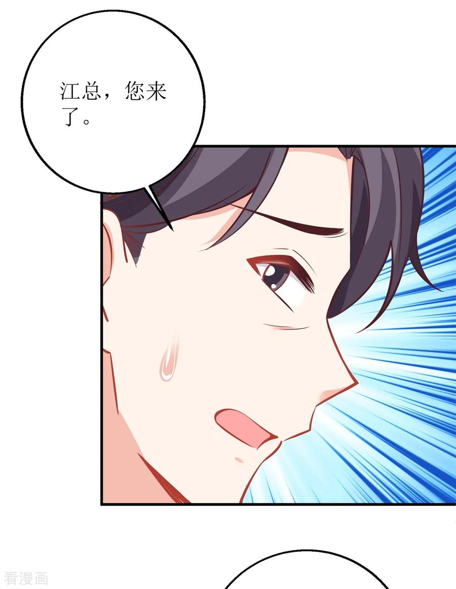 拐个妈咪带回家207话 祸不单行