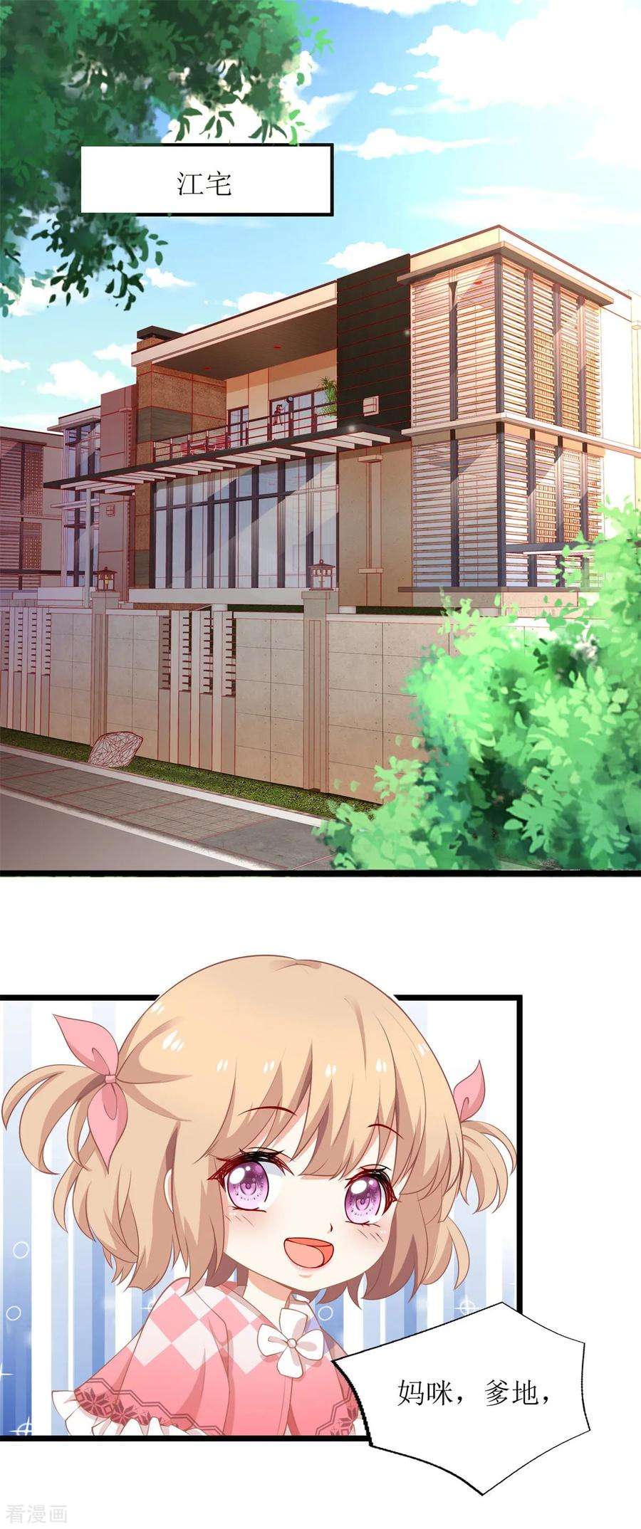 拐个妈咪带回家213话 白雪公主