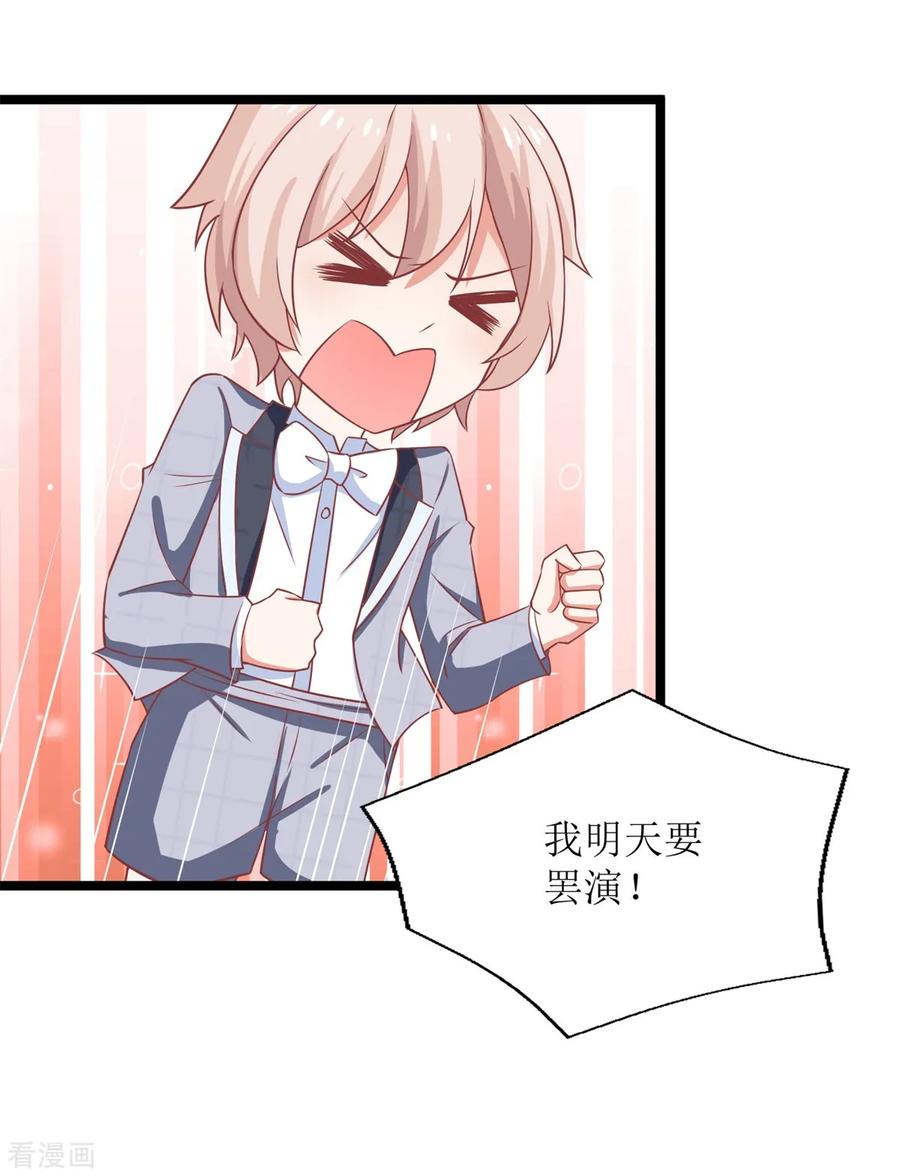 拐个妈咪带回家213话 白雪公主