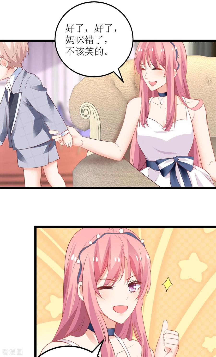 拐个妈咪带回家213话 白雪公主