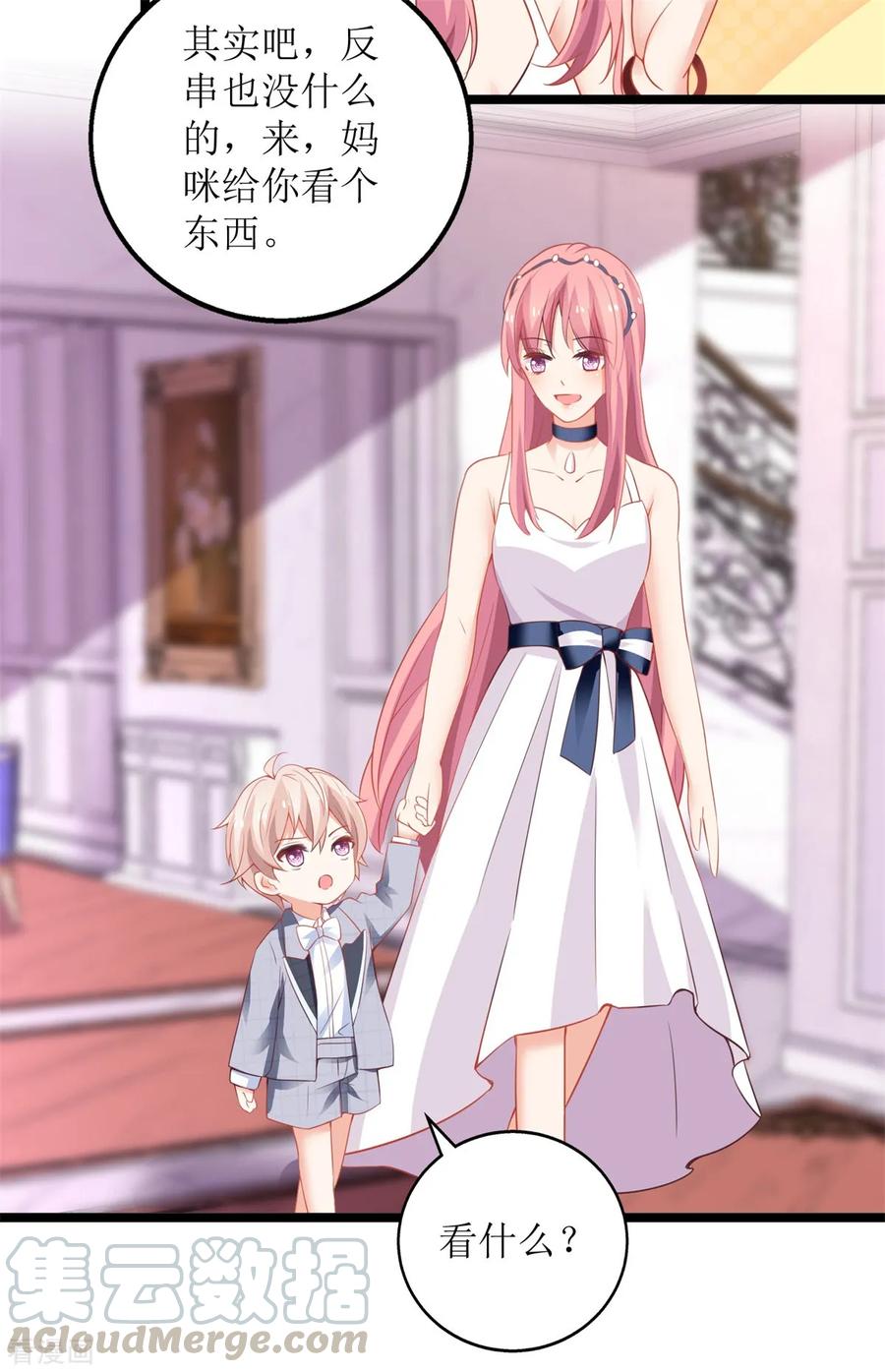 拐个妈咪带回家213话 白雪公主