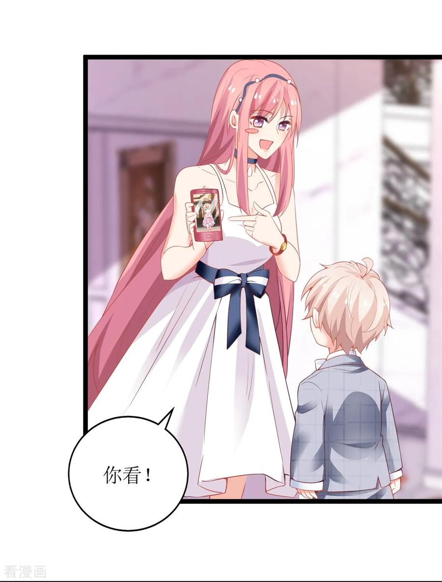 拐个妈咪带回家213话 白雪公主