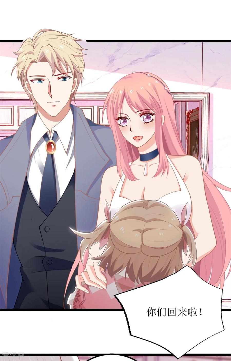 拐个妈咪带回家213话 白雪公主