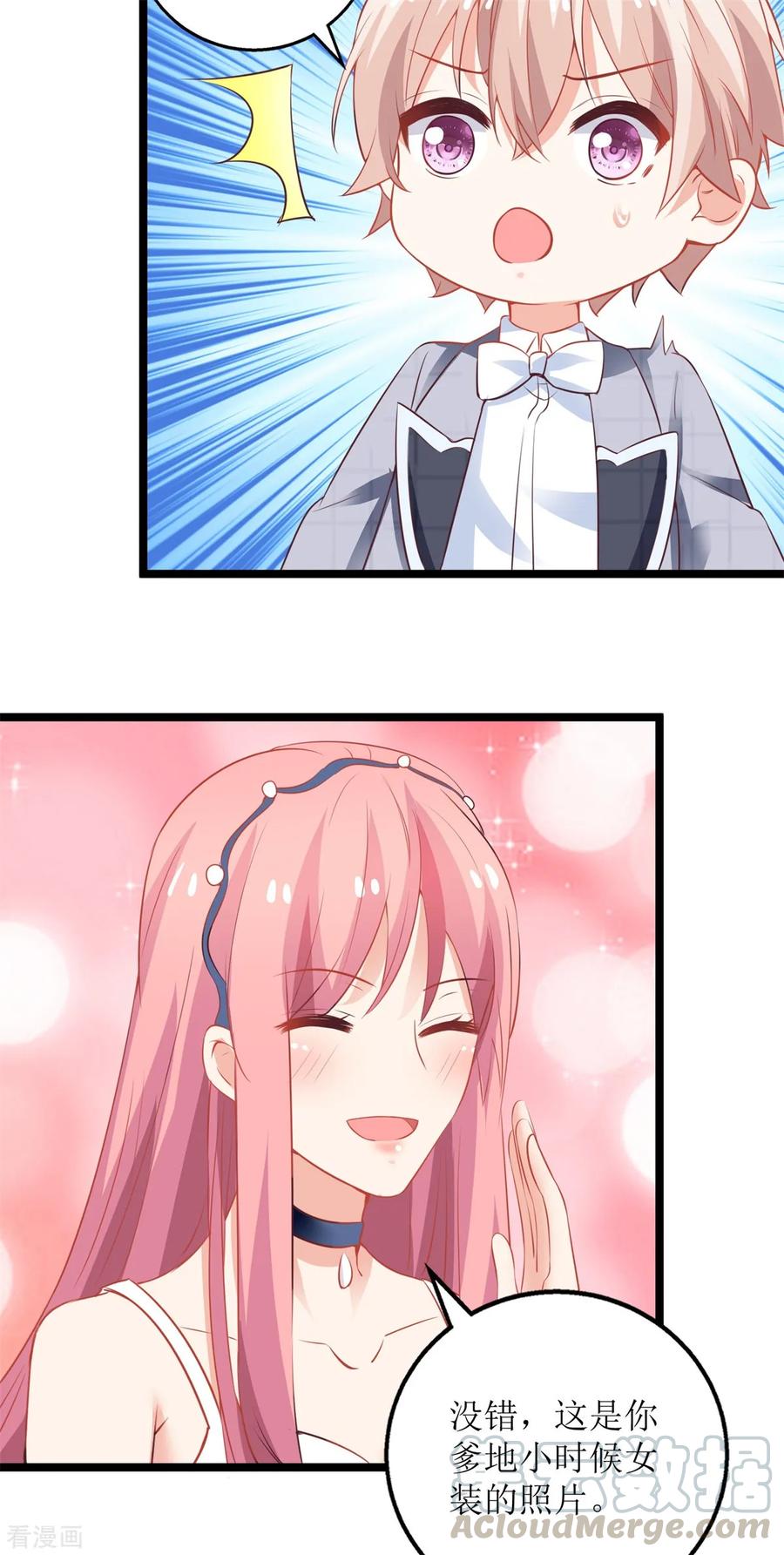 拐个妈咪带回家213话 白雪公主