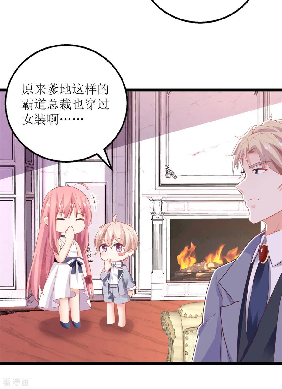 拐个妈咪带回家213话 白雪公主