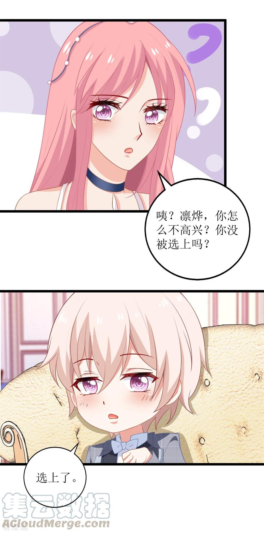 拐个妈咪带回家213话 白雪公主