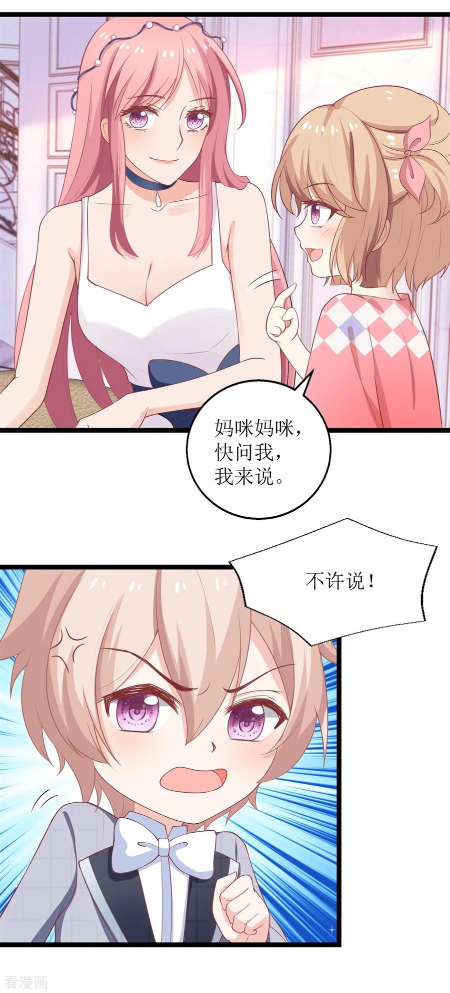 拐个妈咪带回家213话 白雪公主