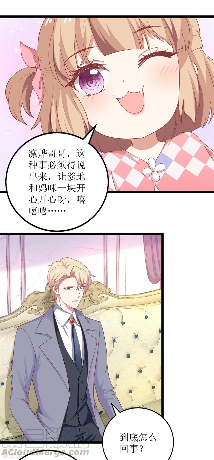 拐个妈咪带回家213话 白雪公主