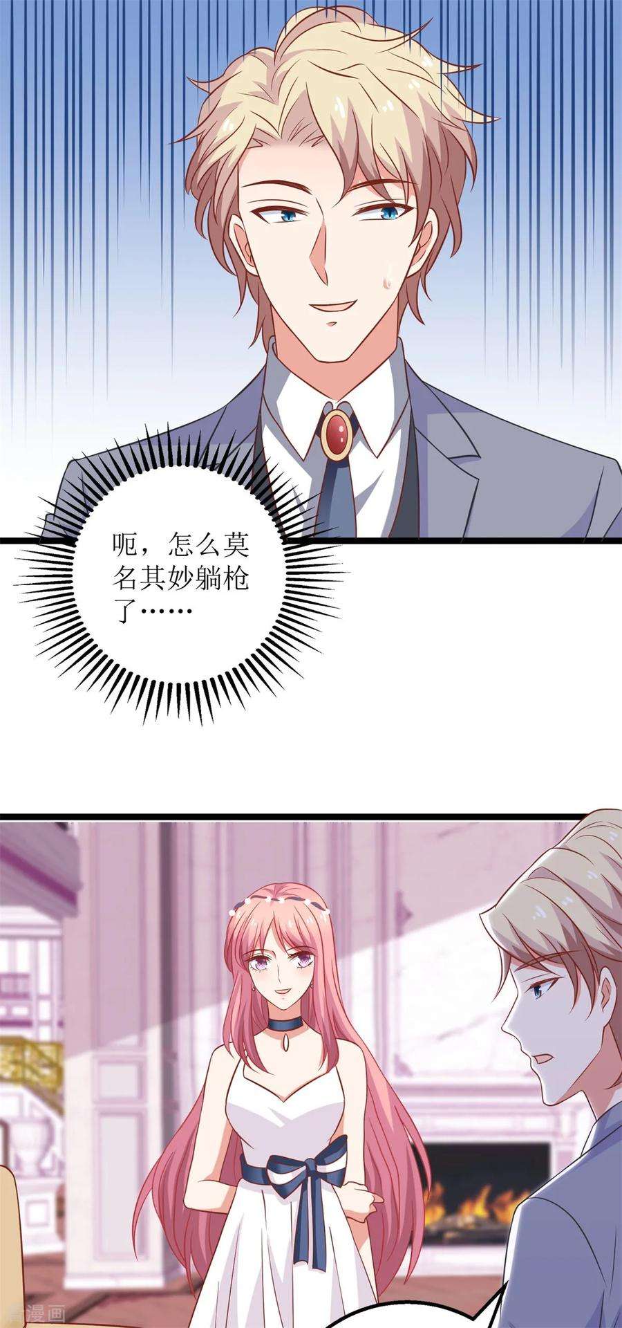 拐个妈咪带回家214话 好戏登场