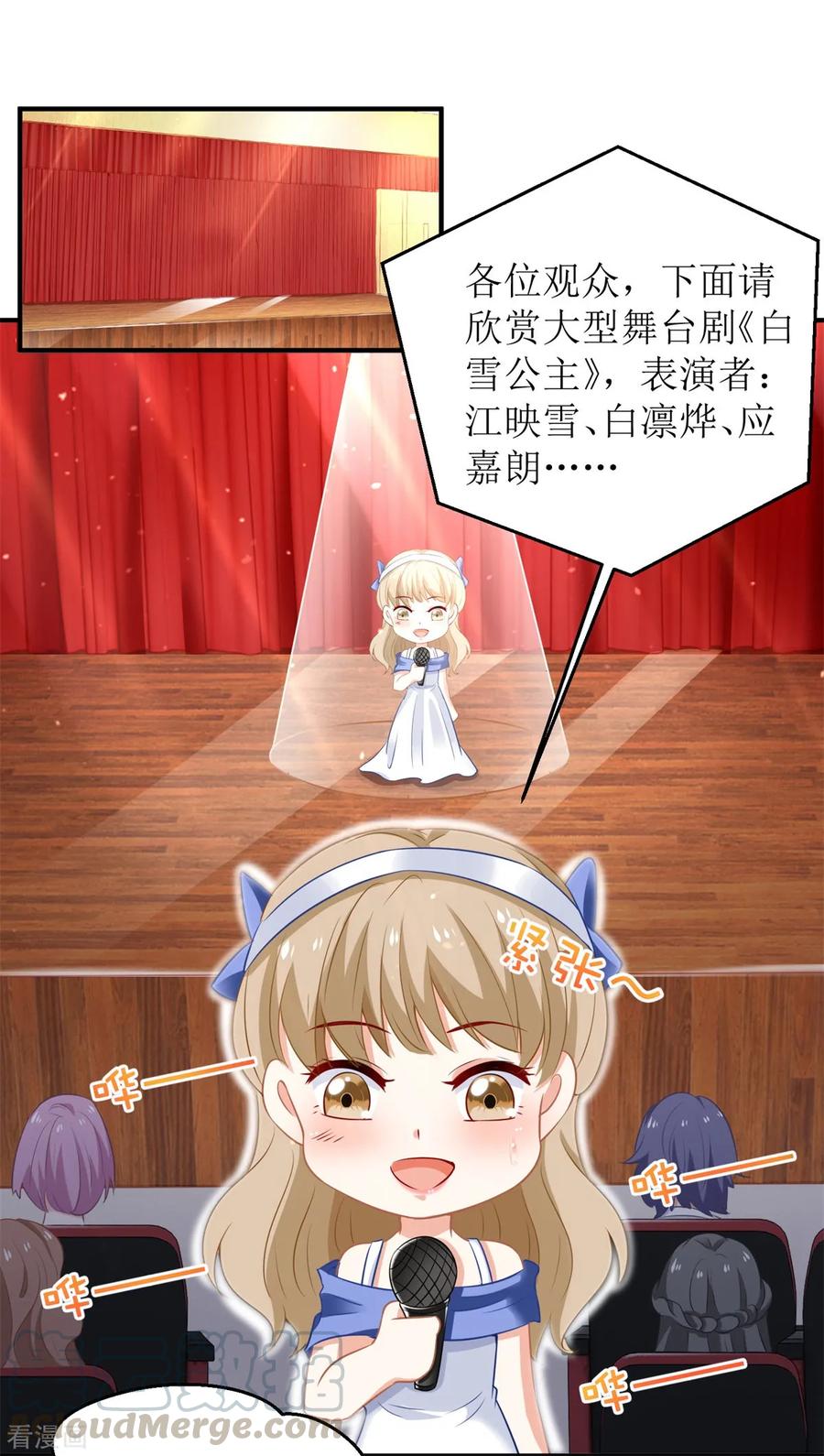 拐个妈咪带回家214话 好戏登场