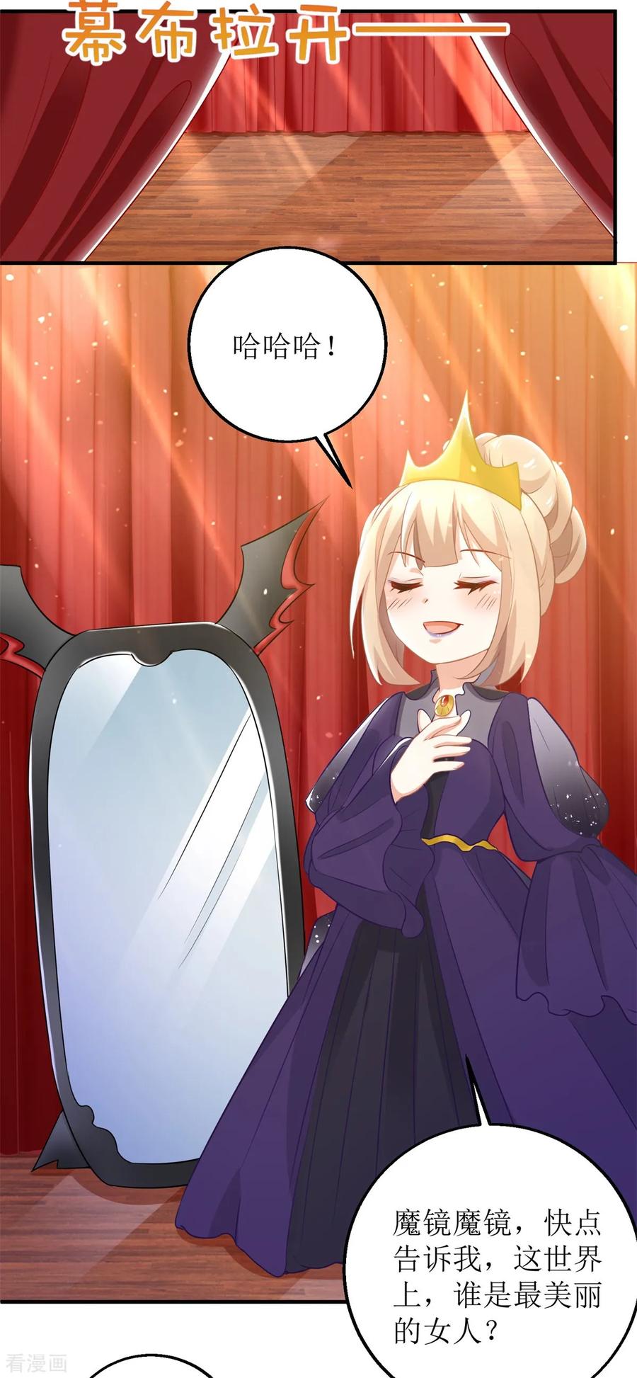 拐个妈咪带回家214话 好戏登场