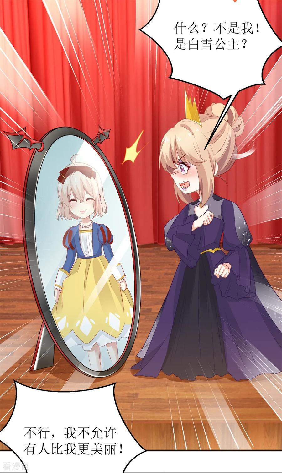 拐个妈咪带回家214话 好戏登场