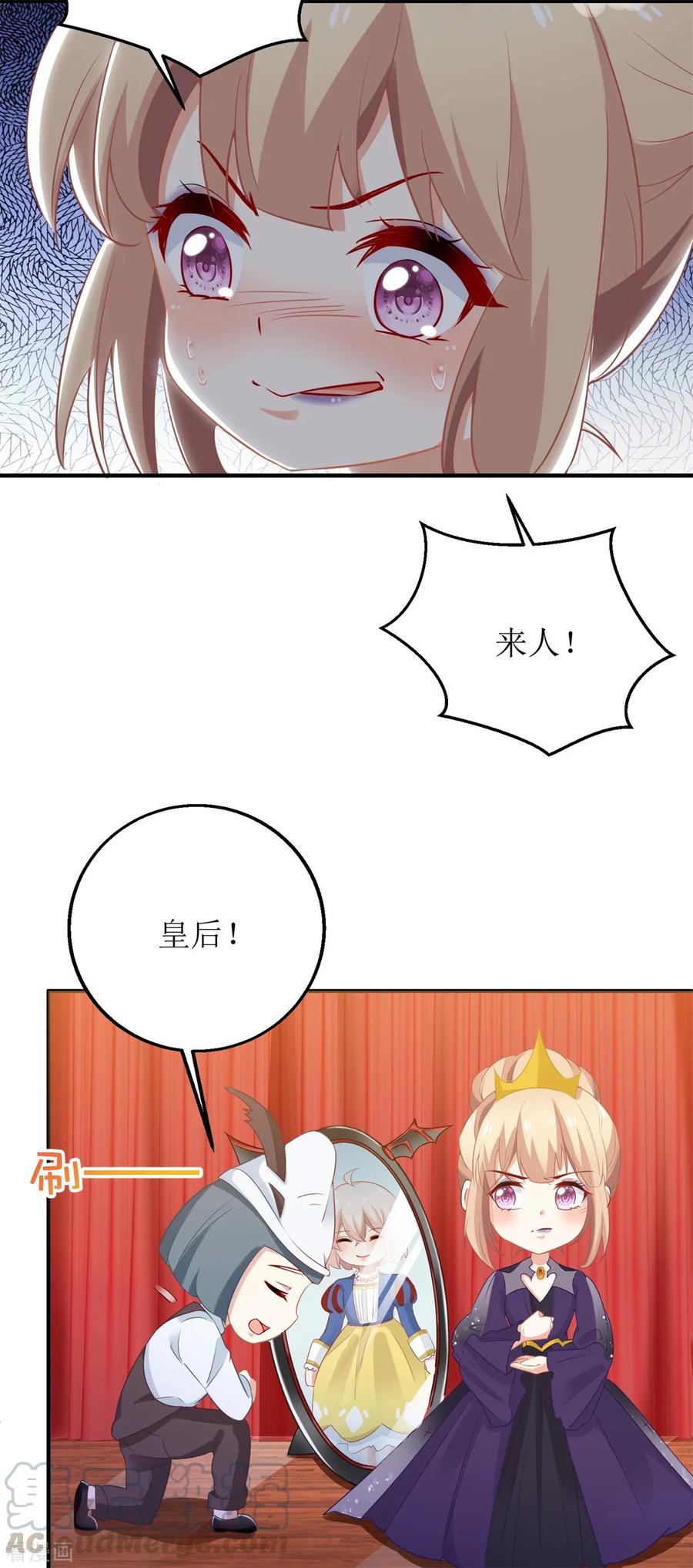 拐个妈咪带回家214话 好戏登场