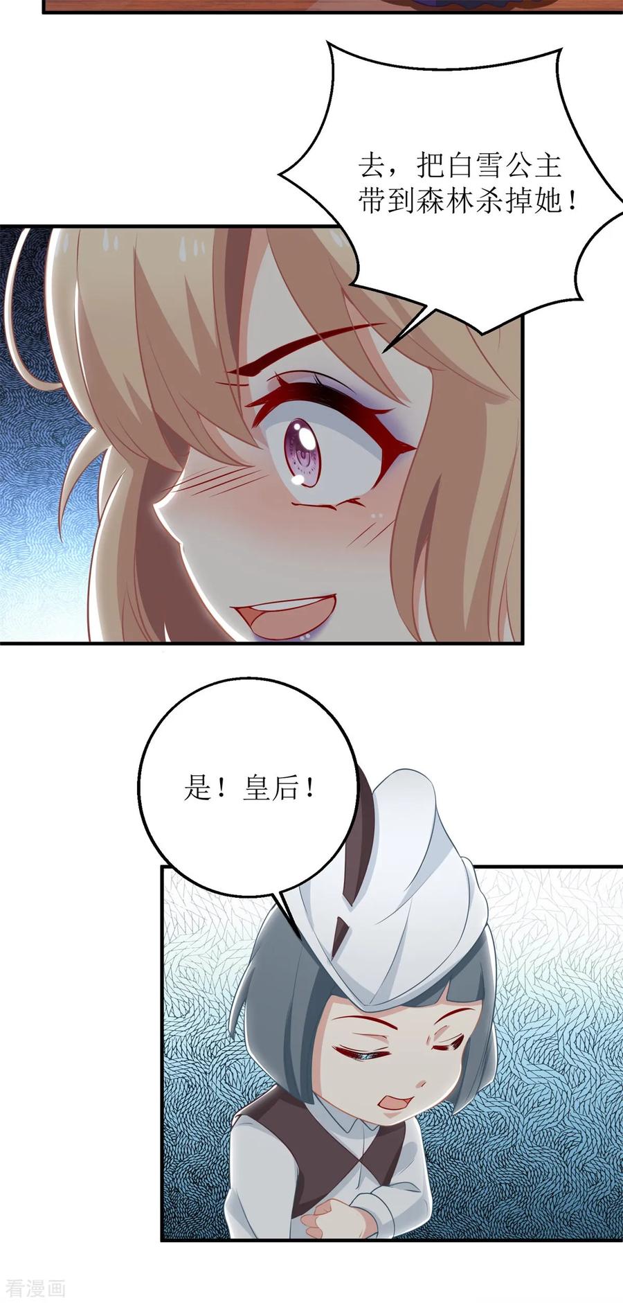 拐个妈咪带回家214话 好戏登场