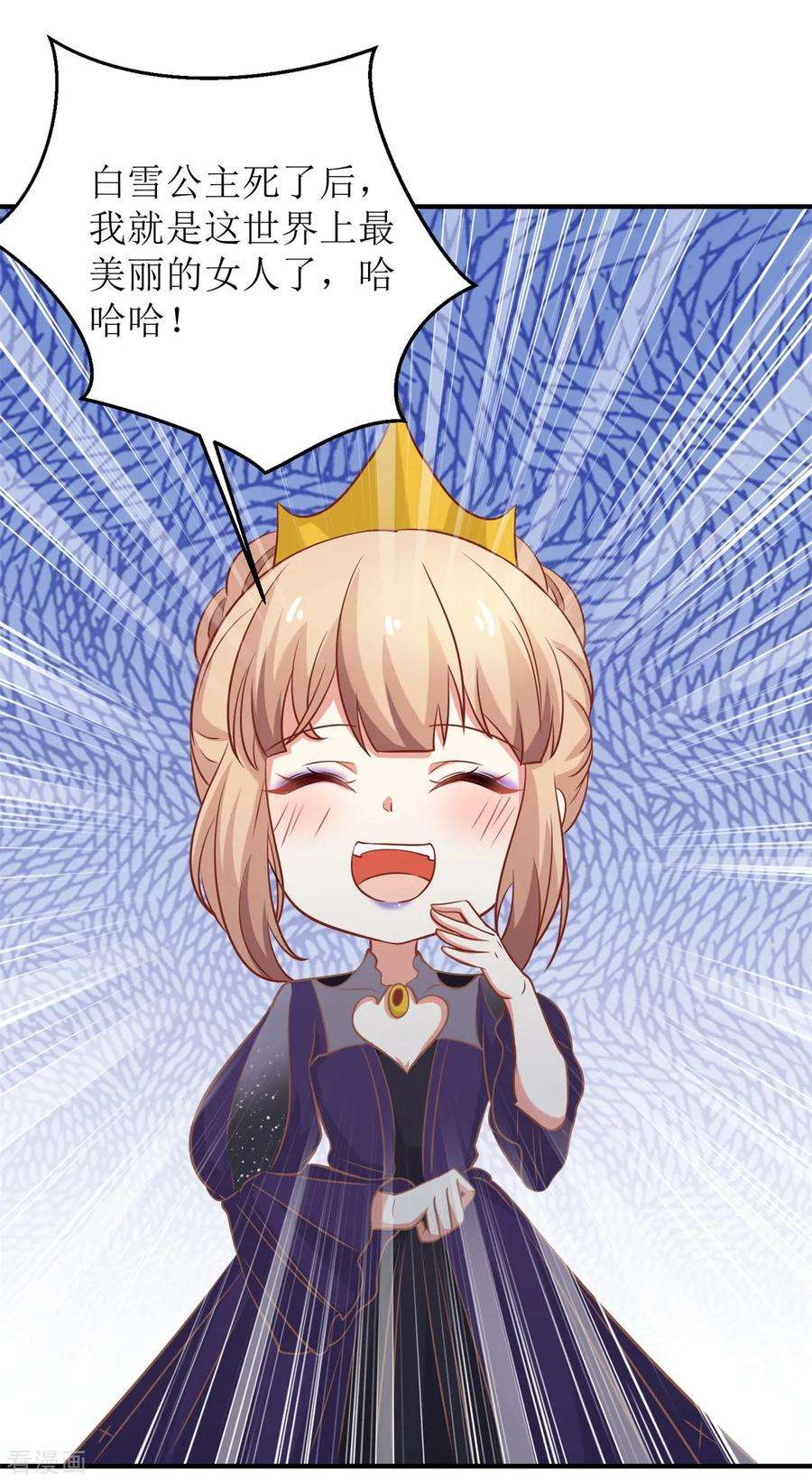 拐个妈咪带回家214话 好戏登场